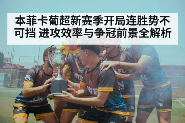 soccer team celebrating victory